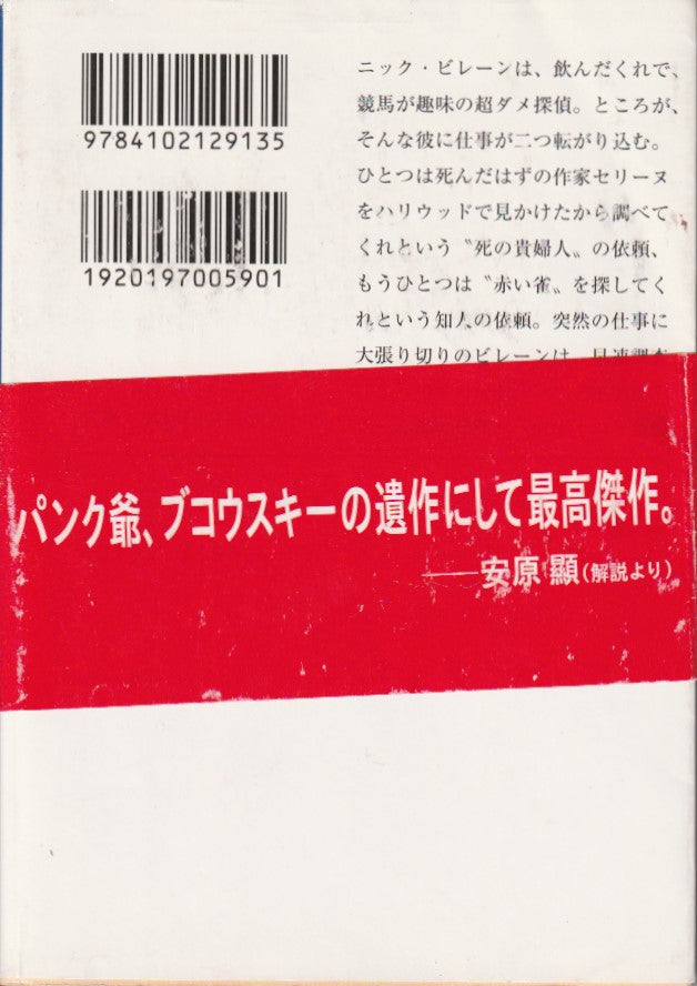 Pulp: Japanese Edition (2000)