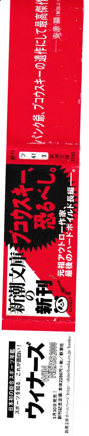 Pulp: Japanese Edition (2000)