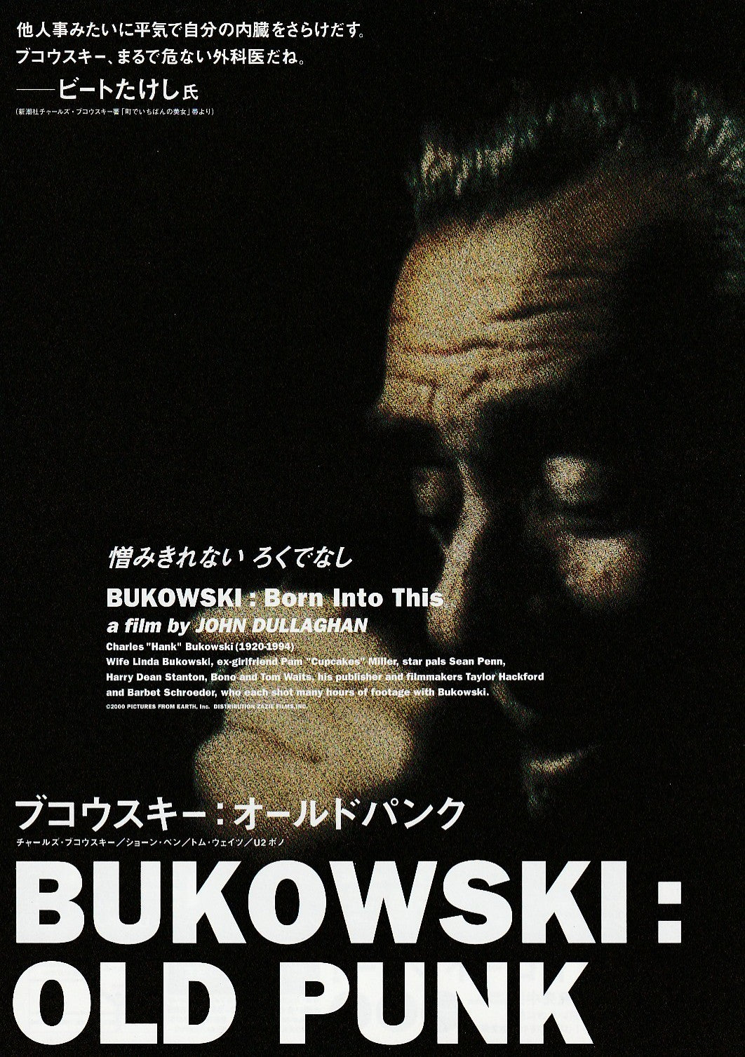 Bukowski: Old Punk -- Japanese Flyer for Born Into This