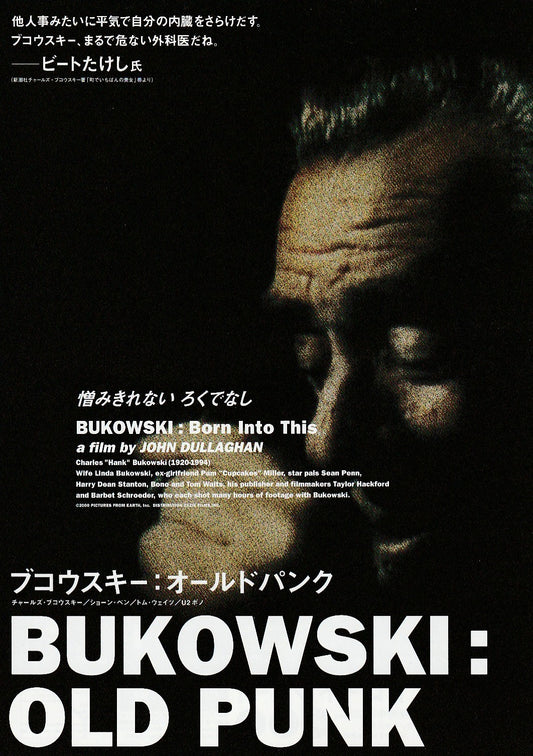 Bukowski: Old Punk -- Japanese Flyer for Born Into This